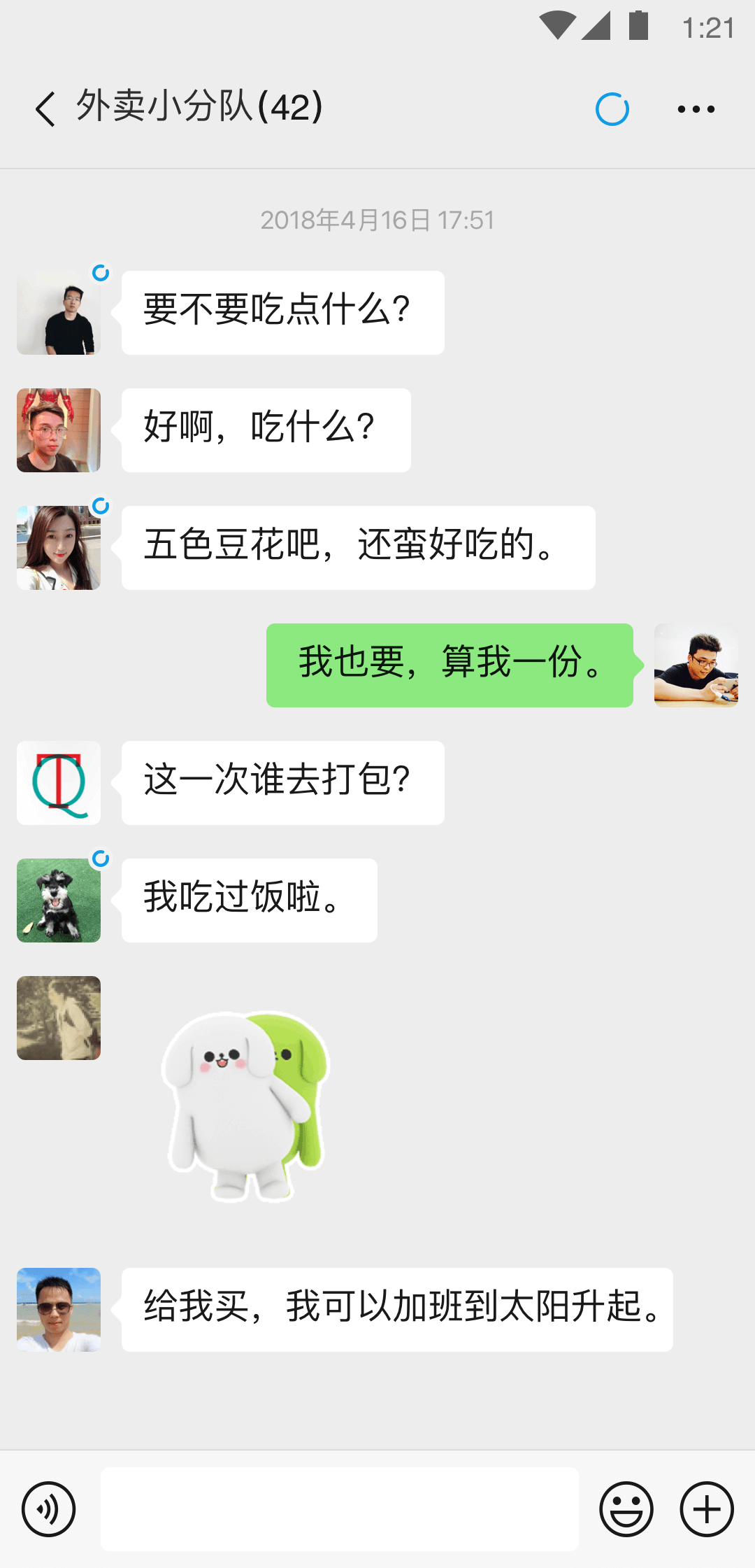 动态澳彩篮球赔率截图